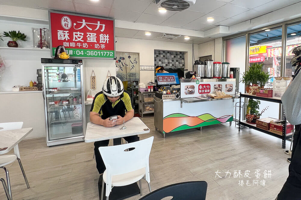 大力酥皮蛋餅,大力蛋餅,酥皮蛋餅,台中酥皮蛋餅,台中蛋餅,台中早餐,台中早餐推薦,台中美食,台中美食推薦