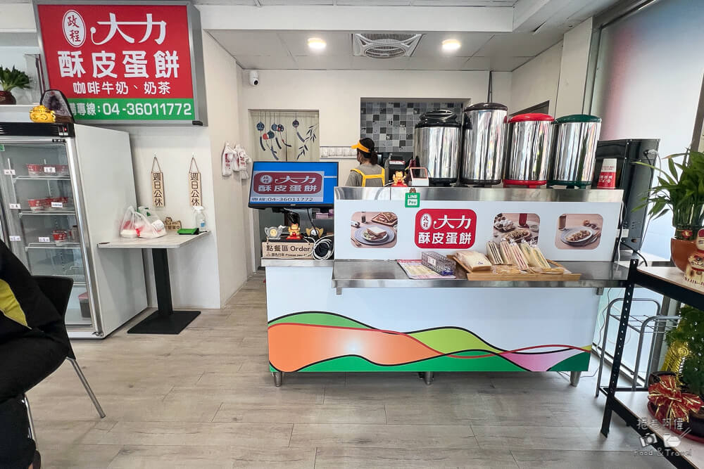 大力酥皮蛋餅,大力蛋餅,酥皮蛋餅,台中酥皮蛋餅,台中蛋餅,台中早餐,台中早餐推薦,台中美食,台中美食推薦