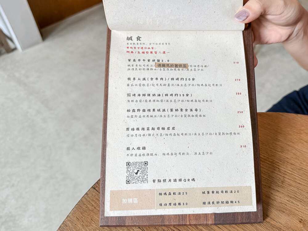 餐桌上的時光,台中早午餐,台中美食,台中大里美食,大里早午餐,台中咖啡廳,寵物友善餐廳