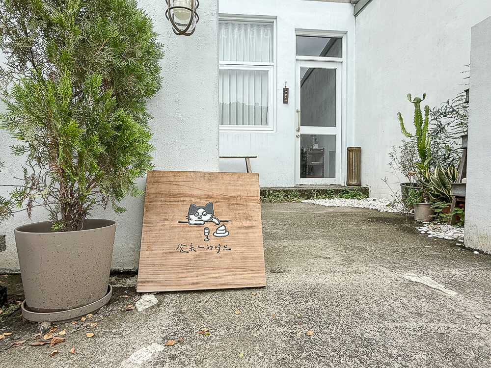餐桌上的時光,台中早午餐,台中美食,台中大里美食,大里早午餐,台中咖啡廳,寵物友善餐廳 餐桌上的時光,台中早午餐,台中美食,台中大里美食,大里早午餐,台中咖啡廳,寵物友善餐廳