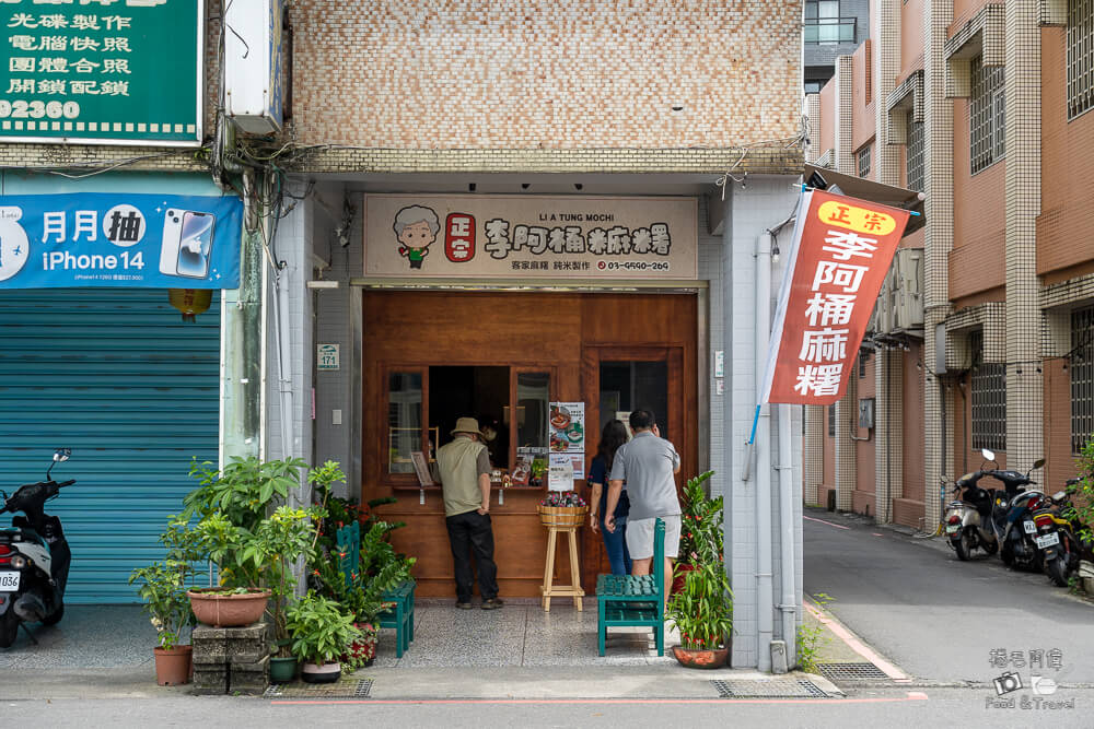 李阿桶麻糬,正宗李阿桶麻糬,宜蘭冬山麻糬店,冬山老街麻糬,宜蘭伴手禮,宜蘭手工麻糬,宜蘭伴手禮推薦,李阿桶麻糬口味,宜蘭美食,宜蘭甜點,冬山火車站美食附近