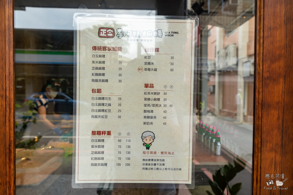 李阿桶麻糬,正宗李阿桶麻糬,宜蘭冬山麻糬店,冬山老街麻糬,宜蘭伴手禮,宜蘭手工麻糬,宜蘭伴手禮推薦,李阿桶麻糬口味,宜蘭美食,宜蘭甜點,冬山火車站美食附近