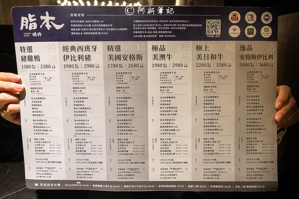 脂本燒肉,ZHIBEN YKNK,彰化脂本燒肉,彰化燒肉推薦,彰化車站美食推薦,脂本燒肉套餐,彰化質感燒肉店,彰化燒肉,彰化日式燒肉,燒肉套餐推薦