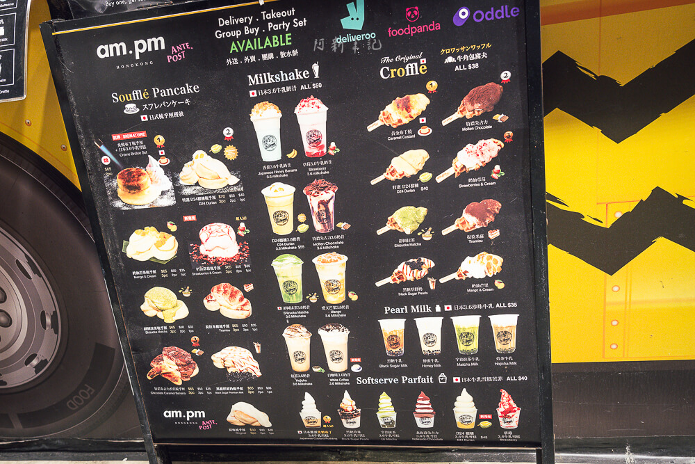 am.pm,香港am.pm,ampm,香港ampm,旺角甜點,旺角美食,香港甜點,香港美食,香港舒芙蕾,香港霜淇淋