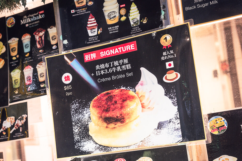 am.pm,香港am.pm,ampm,香港ampm,旺角甜點,旺角美食,香港甜點,香港美食,香港舒芙蕾,香港霜淇淋 am.pm,香港am.pm,ampm,香港ampm,旺角甜點,旺角美食,香港甜點,香港美食,香港舒芙蕾,香港霜淇淋