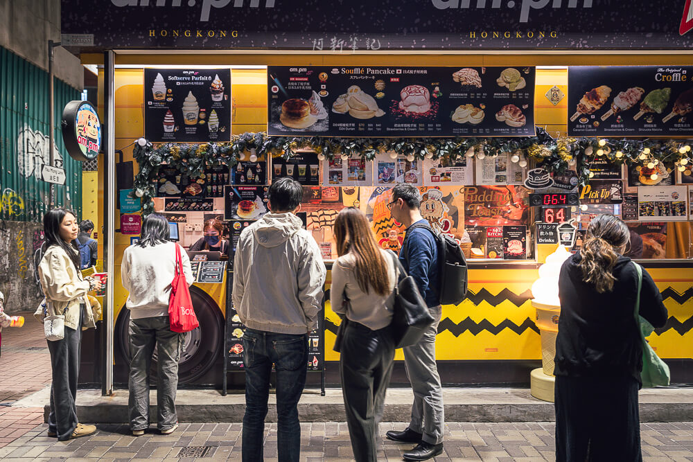 am.pm,香港am.pm,ampm,香港ampm,旺角甜點,旺角美食,香港甜點,香港美食,香港舒芙蕾,香港霜淇淋 am.pm,香港am.pm,ampm,香港ampm,旺角甜點,旺角美食,香港甜點,香港美食,香港舒芙蕾,香港霜淇淋