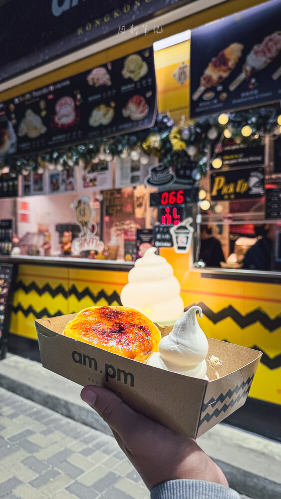 am.pm,香港am.pm,ampm,香港ampm,旺角甜點,旺角美食,香港甜點,香港美食,香港舒芙蕾,香港霜淇淋 am.pm,香港am.pm,ampm,香港ampm,旺角甜點,旺角美食,香港甜點,香港美食,香港舒芙蕾,香港霜淇淋