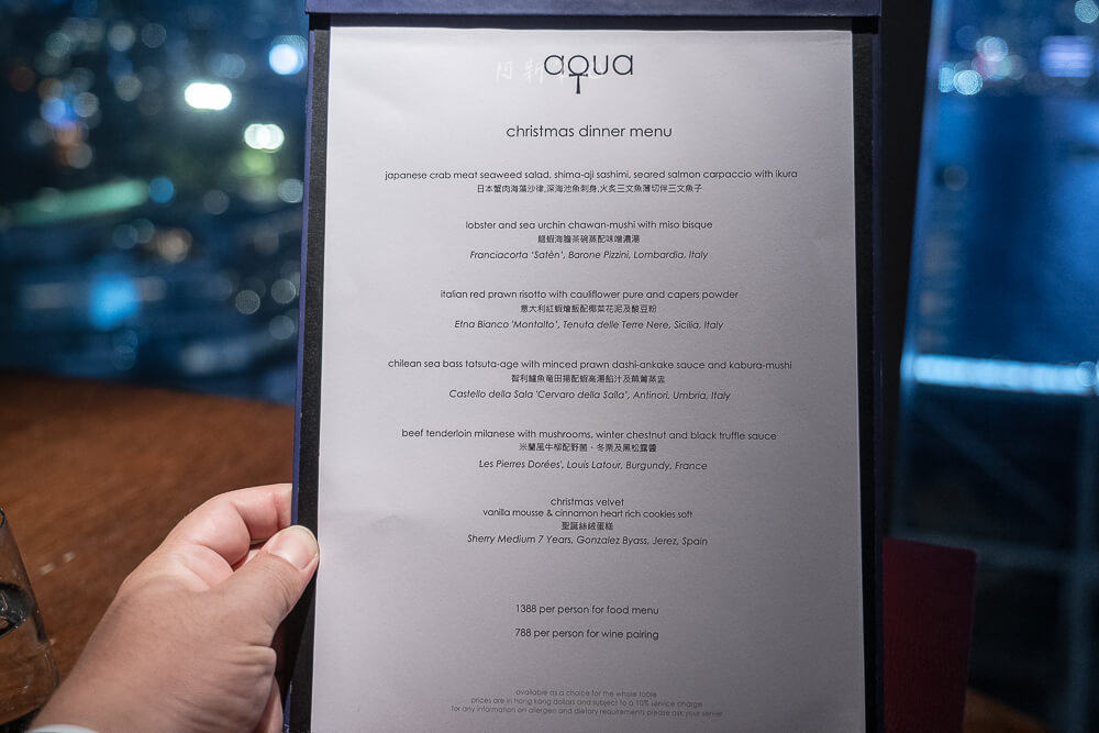香港Aqua,Aqua餐廳,香港美食,香港夜景餐廳,Aqua評價,尖沙咀美食 香港Aqua,Aqua餐廳,香港美食,香港夜景餐廳,Aqua評價,尖沙咀美食