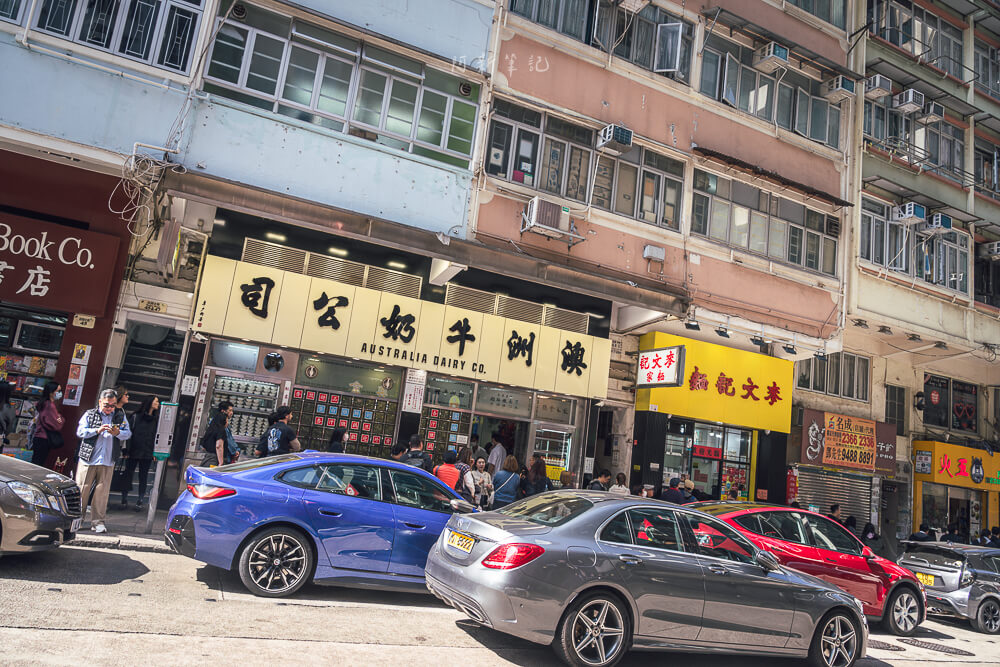 澳洲牛奶公司,佐敦澳洲牛奶公司,香港澳洲牛奶公司,澳洲牛奶公司菜單,澳洲牛奶公司必吃,澳洲牛奶公司分店,澳洲牛奶公司地址,澳洲牛奶公司交通,香港澳洲牛奶公司菜單,佐敦美食,佐敦小吃,香港美食,香港小吃 澳洲牛奶公司,佐敦澳洲牛奶公司,香港澳洲牛奶公司,澳洲牛奶公司菜單,澳洲牛奶公司必吃,澳洲牛奶公司分店,澳洲牛奶公司地址,澳洲牛奶公司交通,香港澳洲牛奶公司菜單,佐敦美食,佐敦小吃,香港美食,香港小吃