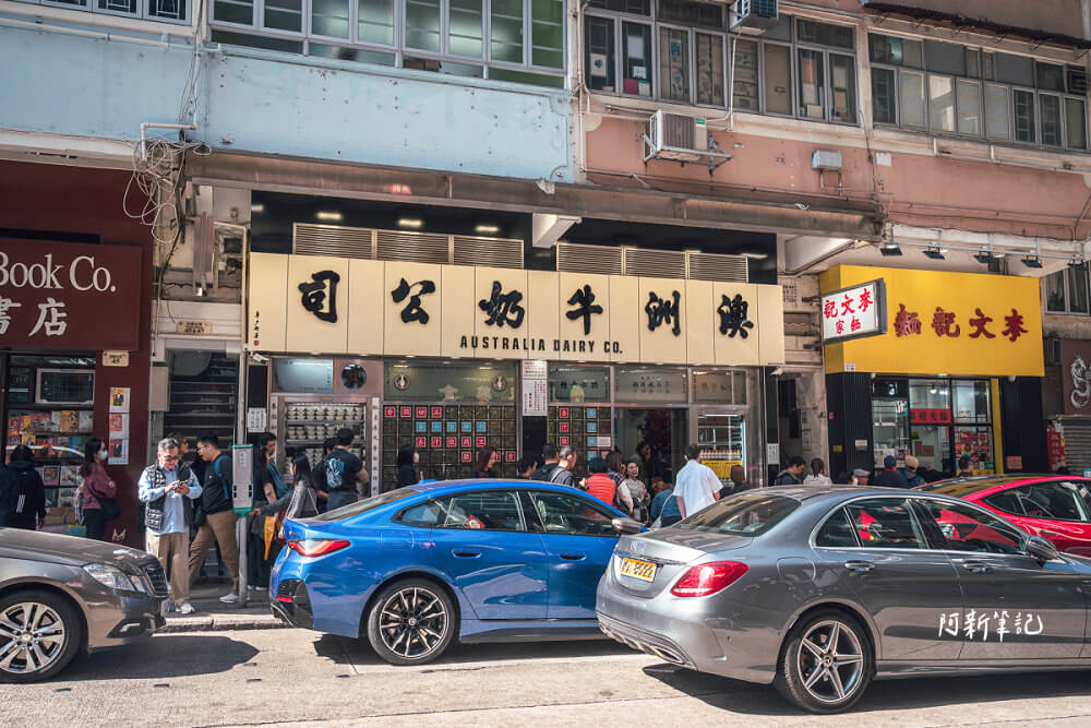 澳洲牛奶公司,佐敦澳洲牛奶公司,香港澳洲牛奶公司,澳洲牛奶公司菜單,澳洲牛奶公司必吃,澳洲牛奶公司分店,澳洲牛奶公司地址,澳洲牛奶公司交通,香港澳洲牛奶公司菜單,佐敦美食,佐敦小吃,香港美食,香港小吃 澳洲牛奶公司,佐敦澳洲牛奶公司,香港澳洲牛奶公司,澳洲牛奶公司菜單,澳洲牛奶公司必吃,澳洲牛奶公司分店,澳洲牛奶公司地址,澳洲牛奶公司交通,香港澳洲牛奶公司菜單,佐敦美食,佐敦小吃,香港美食,香港小吃