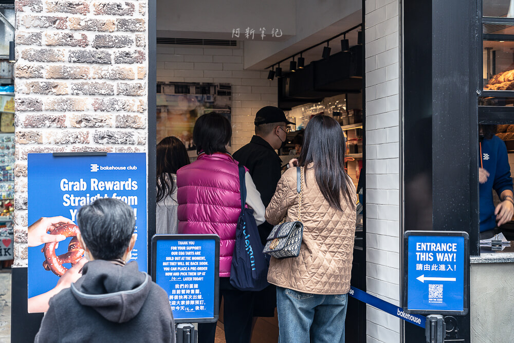 Bakehouse,Bakehouse尖沙咀,Bakehouse預訂,Bakehouse蛋塔,香港Bakehouse,香港蛋塔