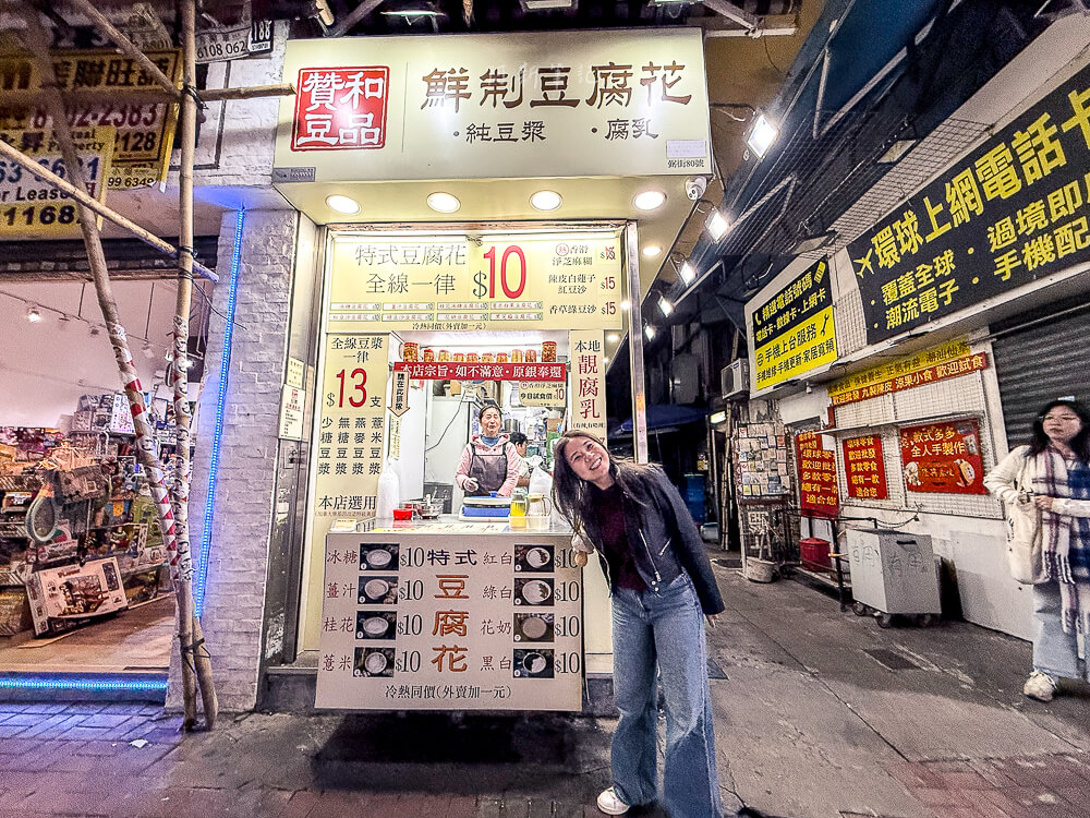 贊和豆品｜香港平價打卡美食豆腐花