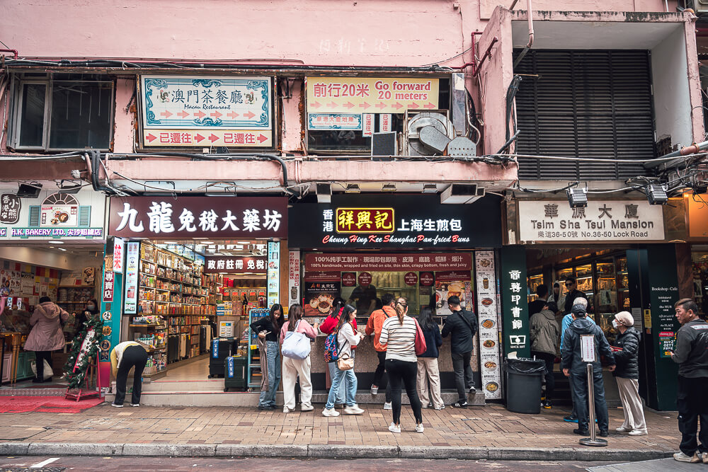 祥興記,祥興記生煎包,香港祥興記,祥興記生煎包地址,尖沙咀必吃,尖沙咀美食,香港必吃,香港米其林,香港美食