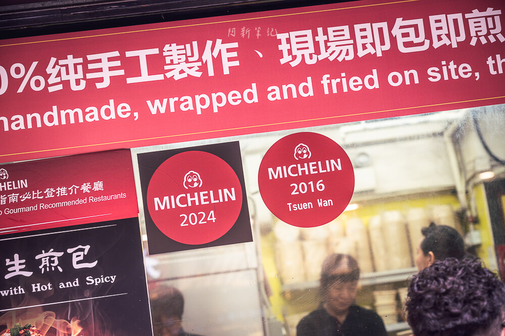 祥興記,祥興記生煎包,香港祥興記,祥興記生煎包地址,尖沙咀必吃,尖沙咀美食,香港必吃,香港米其林,香港美食 祥興記,祥興記生煎包,香港祥興記,祥興記生煎包地址,尖沙咀必吃,尖沙咀美食,香港必吃,香港米其林,香港美食
