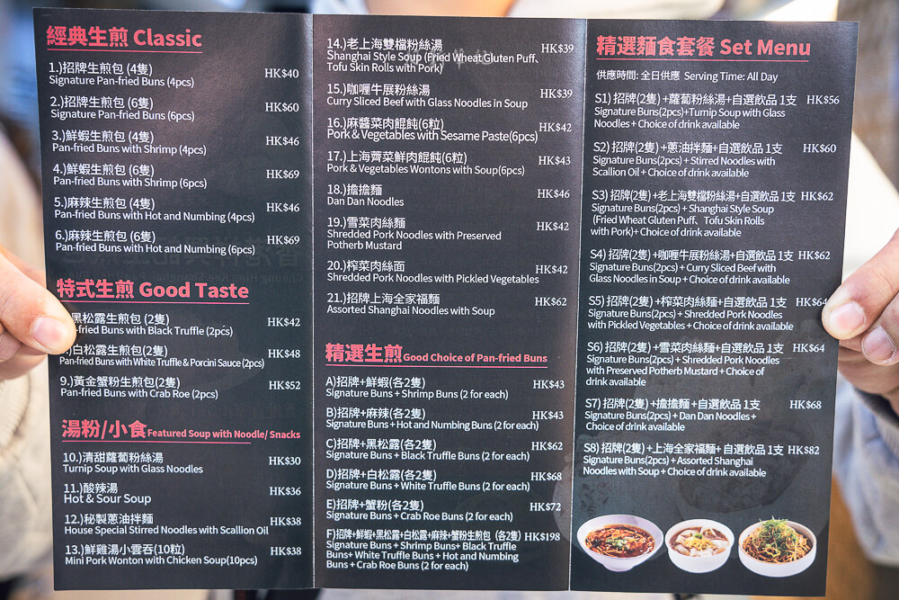 祥興記,祥興記生煎包,香港祥興記,祥興記生煎包地址,尖沙咀必吃,尖沙咀美食,香港必吃,香港米其林,香港美食 祥興記,祥興記生煎包,香港祥興記,祥興記生煎包地址,尖沙咀必吃,尖沙咀美食,香港必吃,香港米其林,香港美食