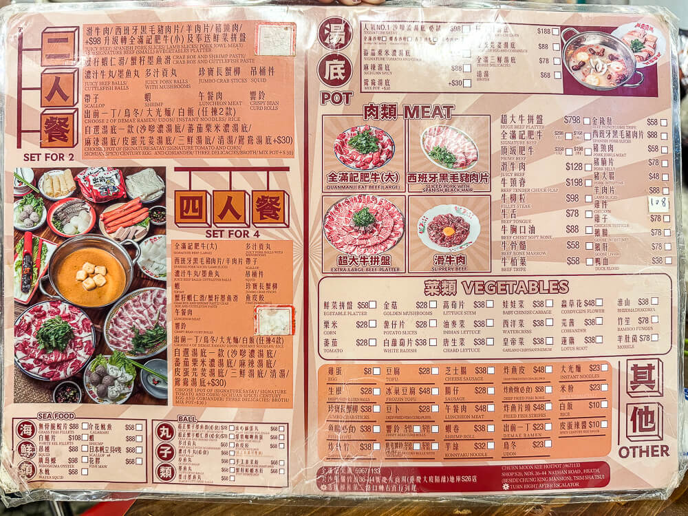 全滿記火鍋,香港美食,旺角美食,全滿記火鍋評價,旺角火鍋推薦,香港必吃火鍋,全滿記菜單,旺角宵夜推薦 全滿記火鍋,香港美食,旺角美食,全滿記火鍋評價,旺角火鍋推薦,香港必吃火鍋,全滿記菜單,旺角宵夜推薦