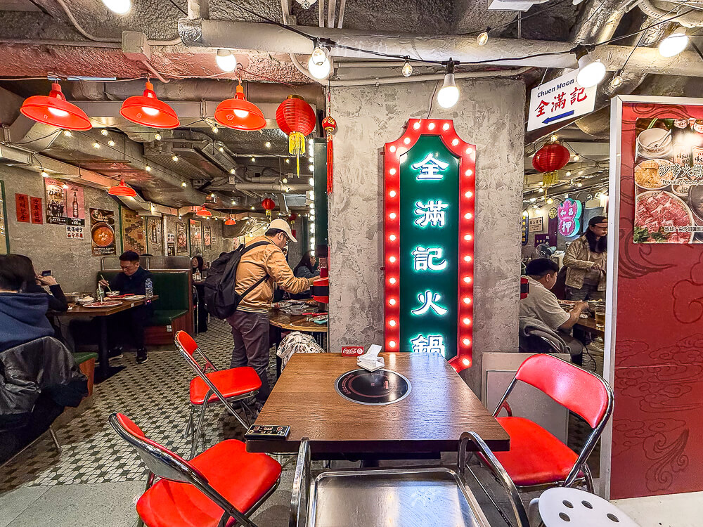 全滿記火鍋,香港美食,旺角美食,全滿記火鍋評價,旺角火鍋推薦,香港必吃火鍋,全滿記菜單,旺角宵夜推薦 全滿記火鍋,香港美食,旺角美食,全滿記火鍋評價,旺角火鍋推薦,香港必吃火鍋,全滿記菜單,旺角宵夜推薦