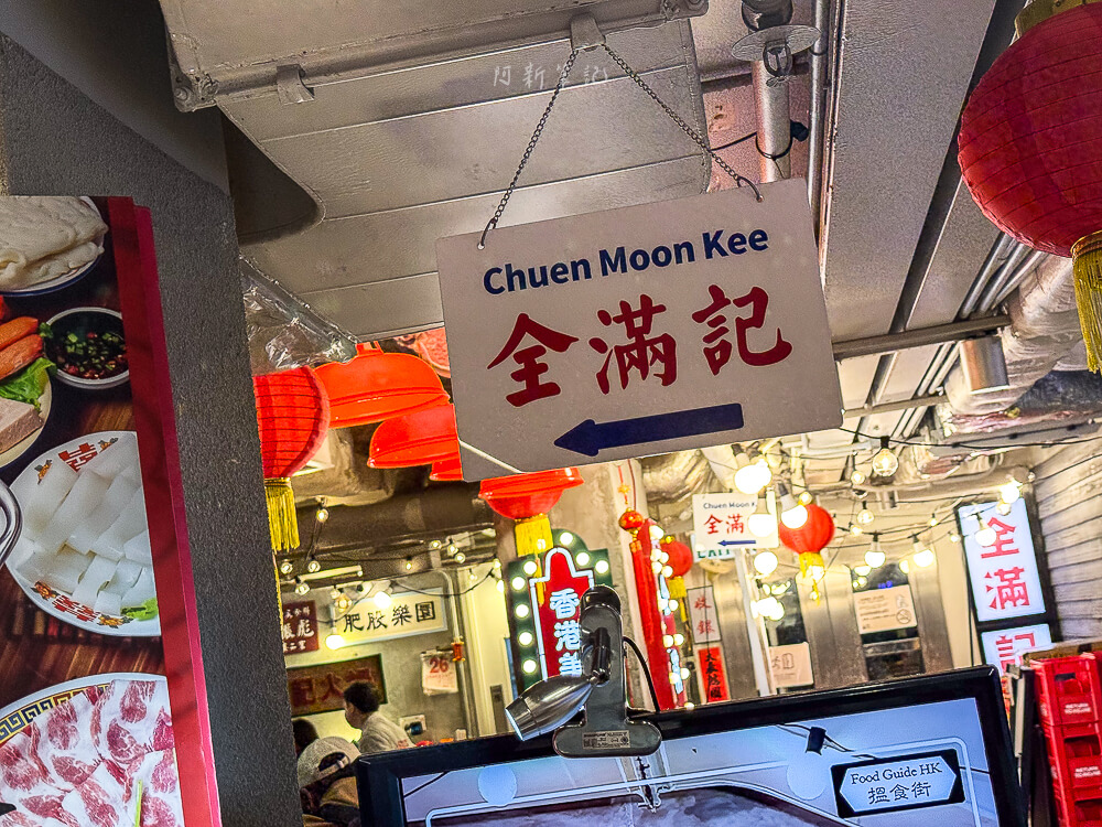 全滿記火鍋｜尖沙咀道地港式打邊爐