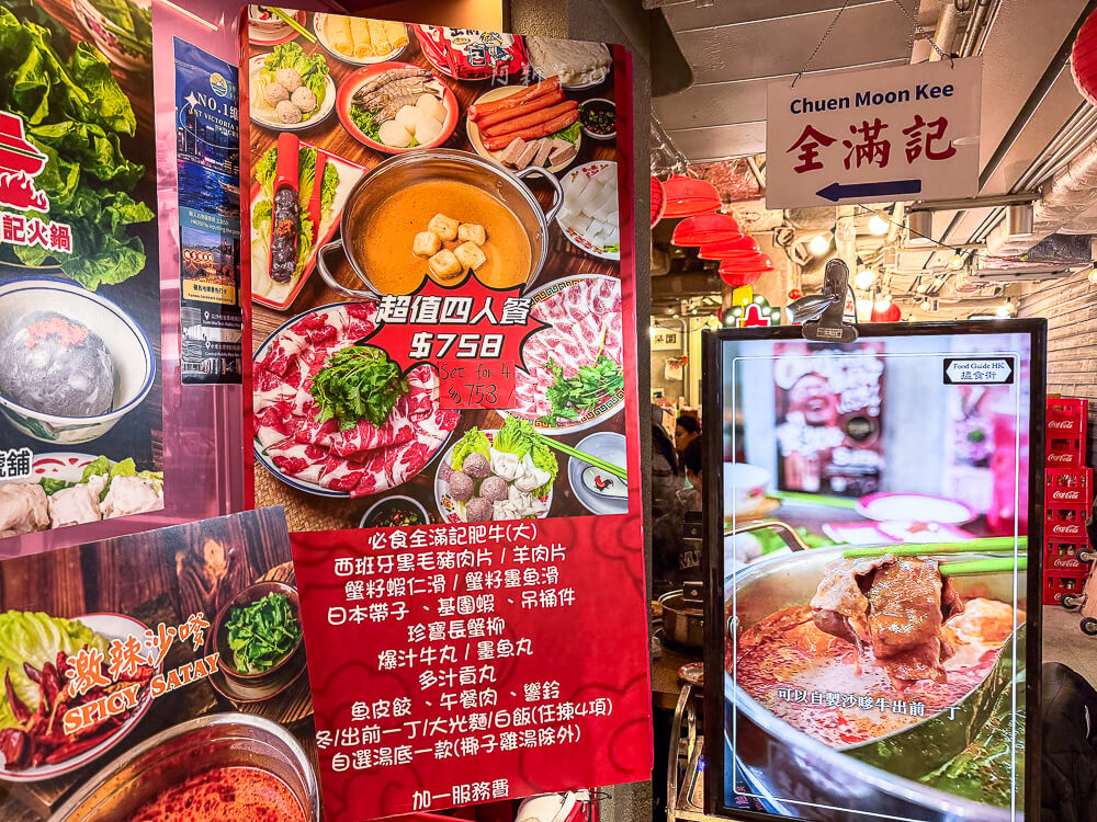 全滿記火鍋,香港美食,旺角美食,全滿記火鍋評價,旺角火鍋推薦,香港必吃火鍋,全滿記菜單,旺角宵夜推薦 全滿記火鍋,香港美食,旺角美食,全滿記火鍋評價,旺角火鍋推薦,香港必吃火鍋,全滿記菜單,旺角宵夜推薦