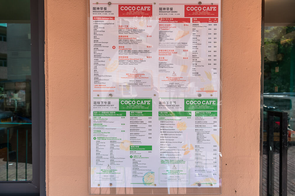 Coco Cafe,香港 Coco Cafe,東涌美食,東涌小吃
