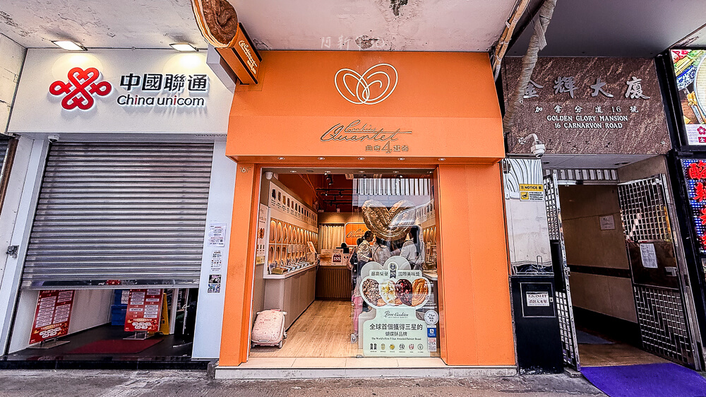 曲奇4重奏｜香港必買伴手禮蝴蝶酥