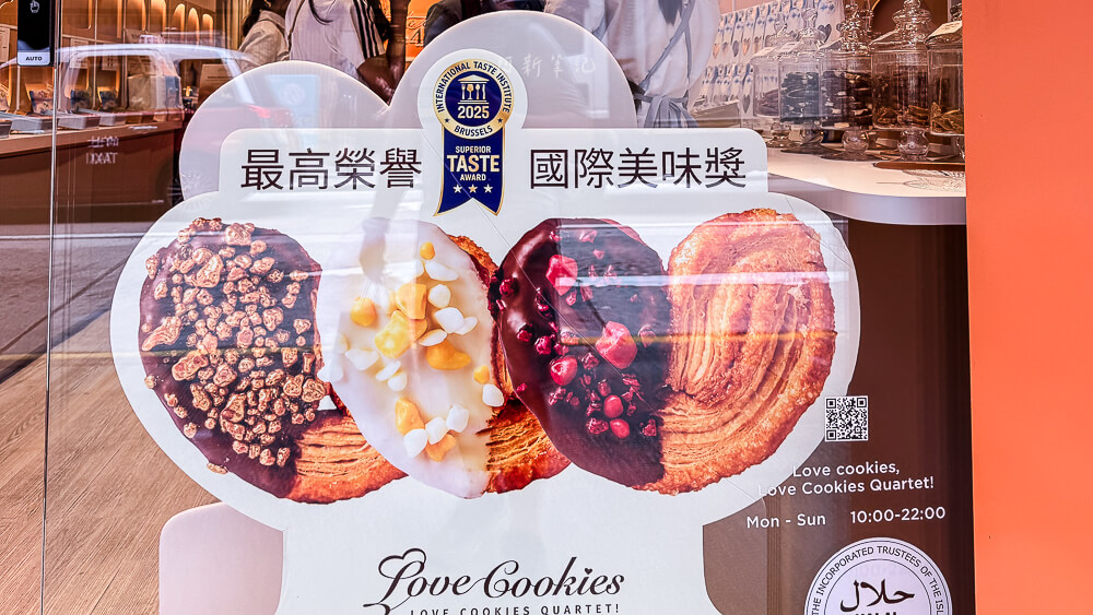曲奇4重奏,尖沙咀曲奇4重奏,香港伴手禮,香港曲奇,曲奇4重奏尖沙咀,香港甜點