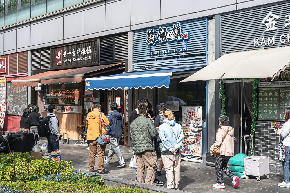 搞餃鎮｜石門隱藏版餃子店