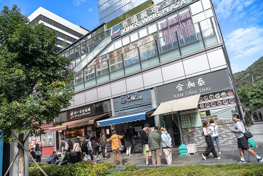 搞餃鎮,石門美食,石門小吃,香港美食