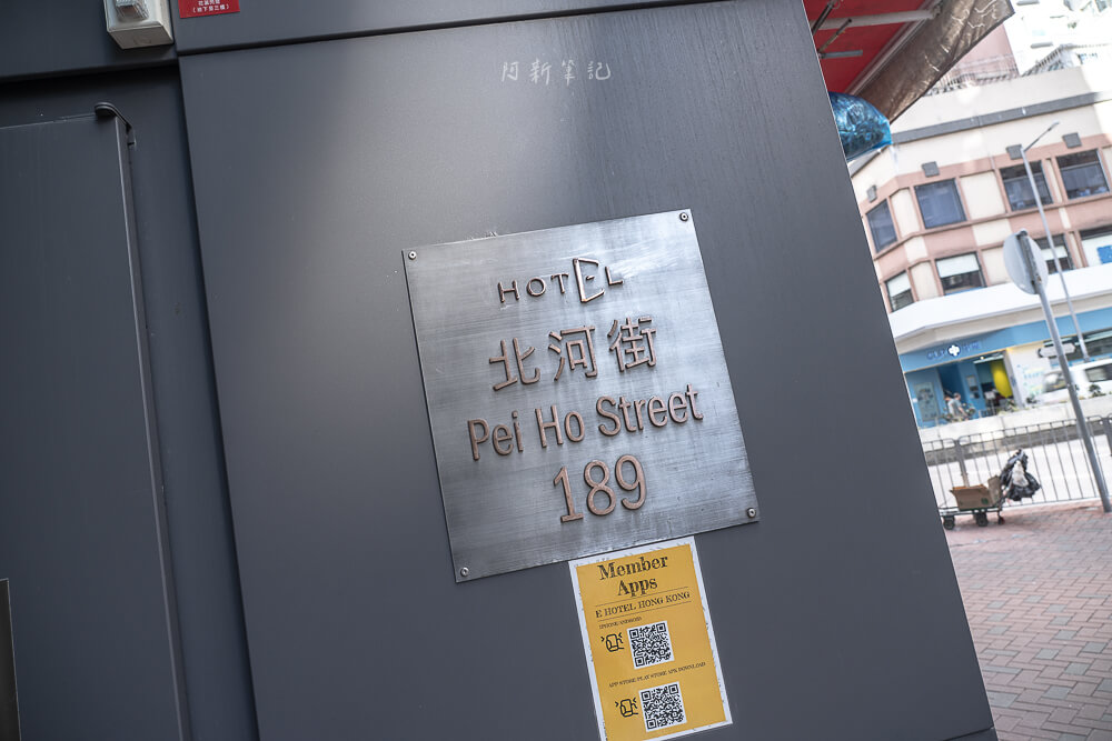 E Hotel Hong Kong,香港住宿,深水埗飯店,香港景點,E Hotel評價,E Hotel房價 E Hotel Hong Kong,香港住宿,深水埗飯店,香港景點,E Hotel評價,E Hotel房價