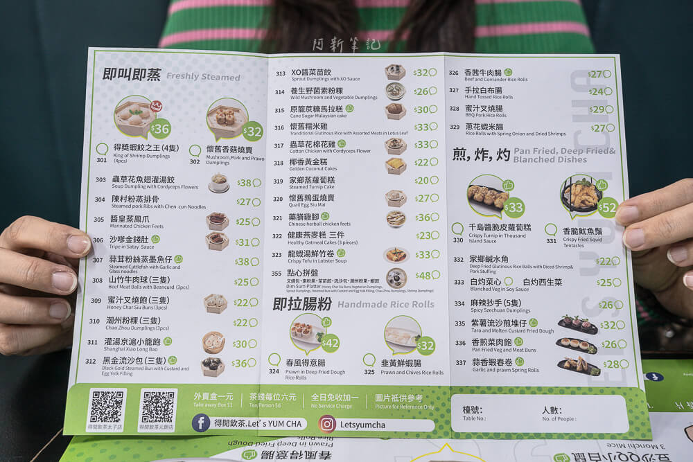 太子得閒飲茶,得閒飲茶評價,香港美食,香港飲茶推薦,太子美食,得閒飲茶菜單