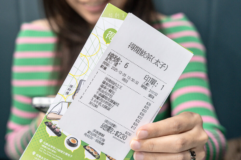太子得閒飲茶,得閒飲茶評價,香港美食,香港飲茶推薦,太子美食,得閒飲茶菜單