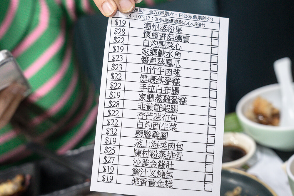 太子得閒飲茶,得閒飲茶評價,香港美食,香港飲茶推薦,太子美食,得閒飲茶菜單