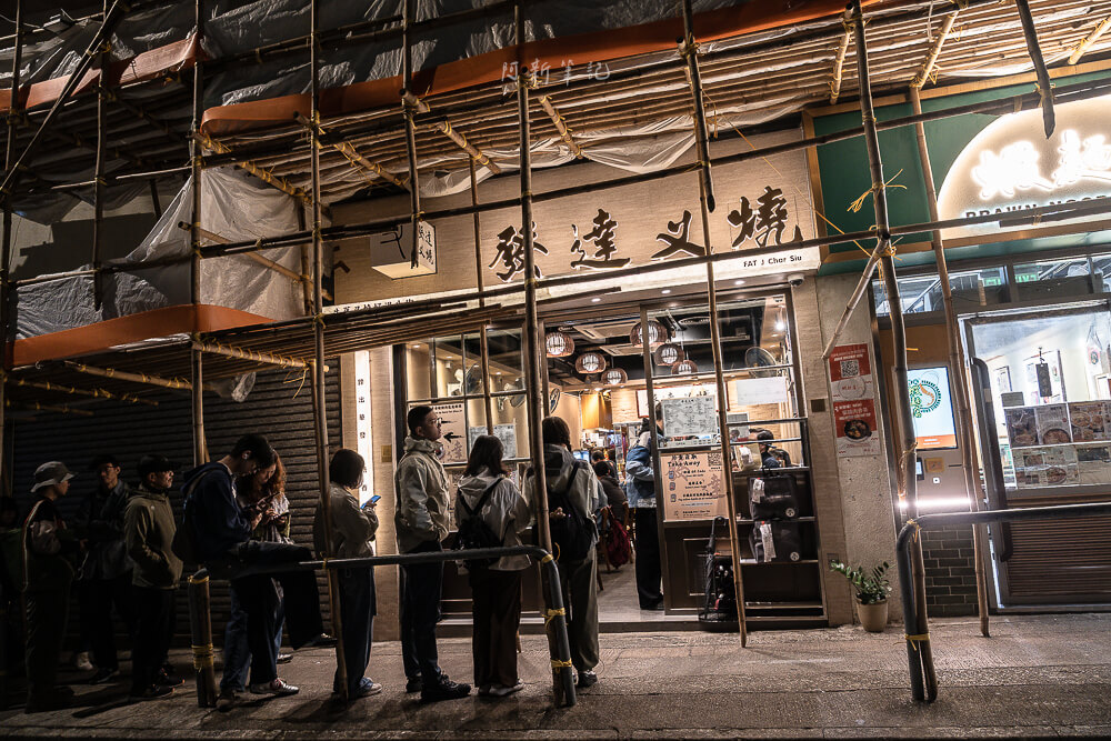 發達叉燒,香港美食,發達叉燒評價,香港必吃叉燒,發達叉燒菜單,香港道地小吃 發達叉燒,香港美食,發達叉燒評價,香港必吃叉燒,發達叉燒菜單,香港道地小吃