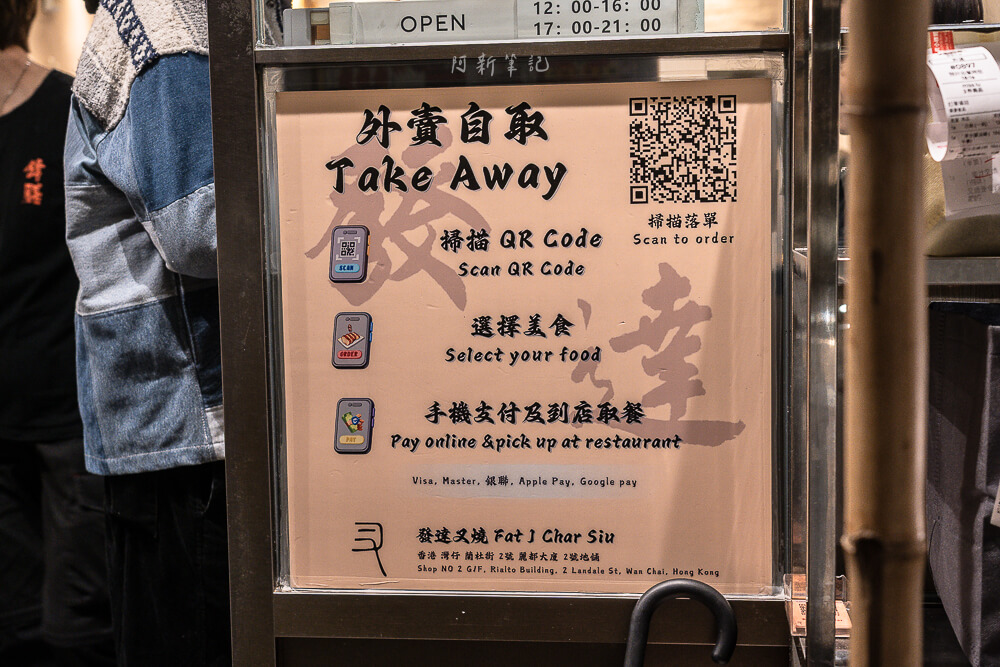 發達叉燒,香港美食,發達叉燒評價,香港必吃叉燒,發達叉燒菜單,香港道地小吃 發達叉燒,香港美食,發達叉燒評價,香港必吃叉燒,發達叉燒菜單,香港道地小吃
