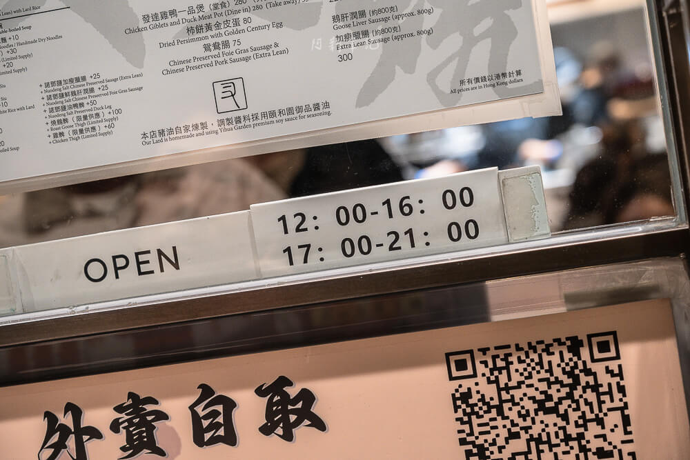 發達叉燒,香港美食,發達叉燒評價,香港必吃叉燒,發達叉燒菜單,香港道地小吃 發達叉燒,香港美食,發達叉燒評價,香港必吃叉燒,發達叉燒菜單,香港道地小吃