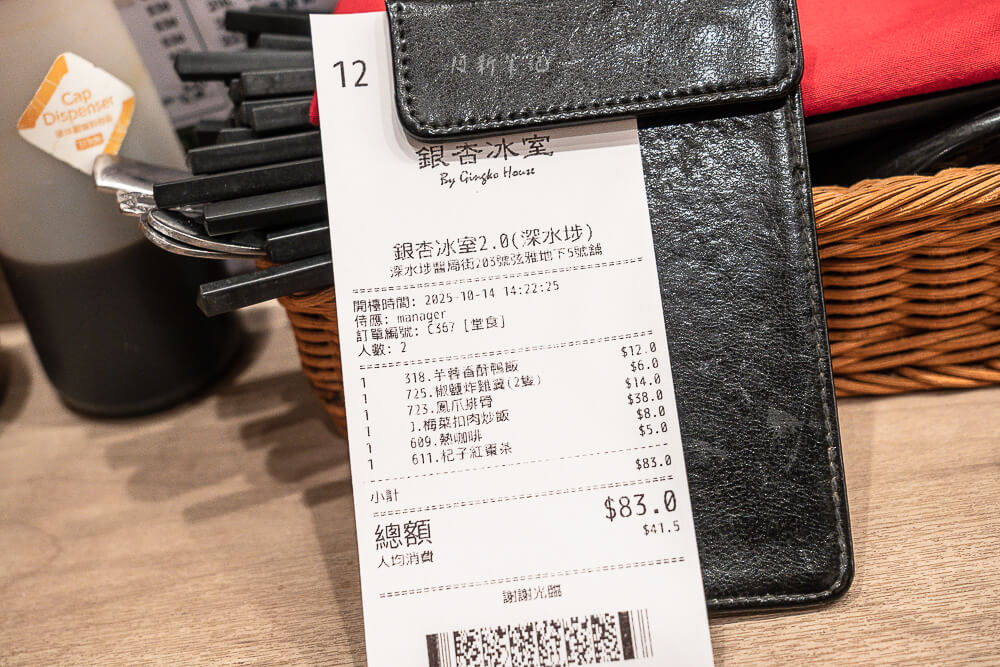 銀杏冰室,Gingko House,香港美食,港式茶餐廳,深水埗美食,銀杏冰室菜單