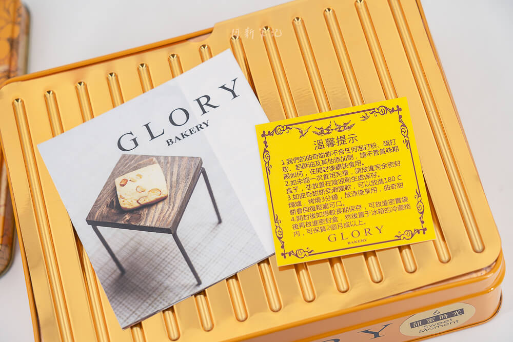 榮光創意手工曲奇,榮光曲奇,Glory Bakery分店,Glory Bakery,榮光餅舖,香港曲奇餅,香港伴手禮 榮光創意手工曲奇,榮光曲奇,Glory Bakery分店,Glory Bakery,榮光餅舖,香港曲奇餅,香港伴手禮