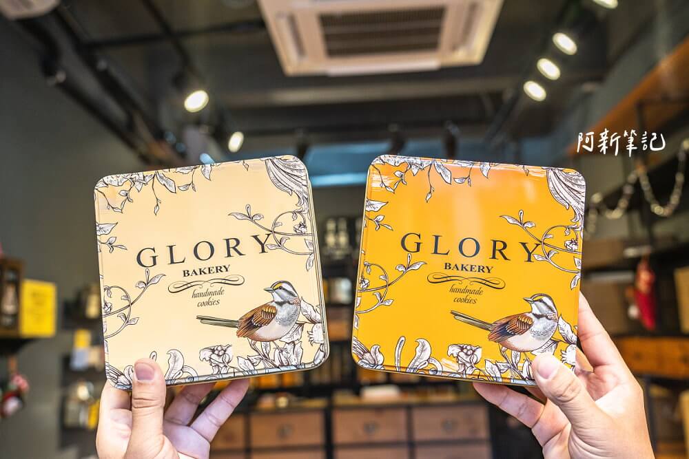 榮光創意手工曲奇,榮光曲奇,Glory Bakery分店,Glory Bakery,榮光餅舖,香港曲奇餅,香港伴手禮 榮光創意手工曲奇,榮光曲奇,Glory Bakery分店,Glory Bakery,榮光餅舖,香港曲奇餅,香港伴手禮