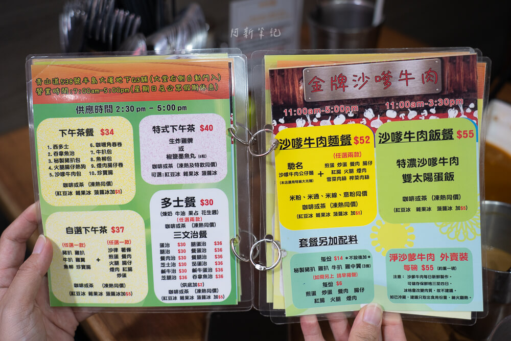 好好運快餐店,香港好好運,好好運,好好運快餐,荔枝角美食,荔枝角小吃