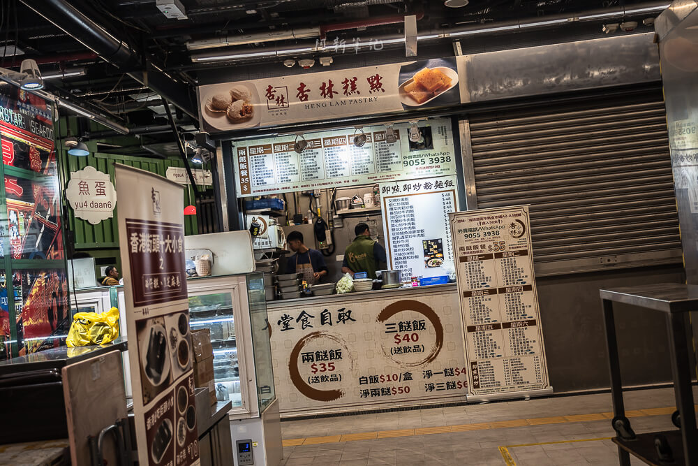 合香園,尖沙咀美食,尖沙咀小吃,香港美食,香港小吃