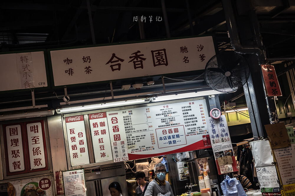 合香園,尖沙咀美食,尖沙咀小吃,香港美食,香港小吃 合香園,尖沙咀美食,尖沙咀小吃,香港美食,香港小吃