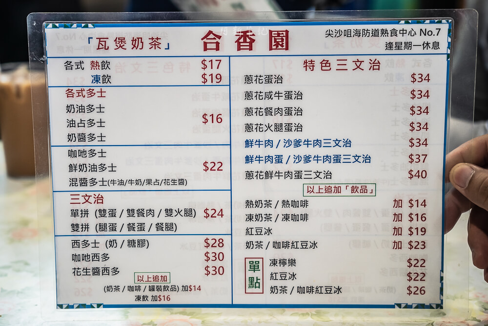 合香園,尖沙咀美食,尖沙咀小吃,香港美食,香港小吃 合香園,尖沙咀美食,尖沙咀小吃,香港美食,香港小吃