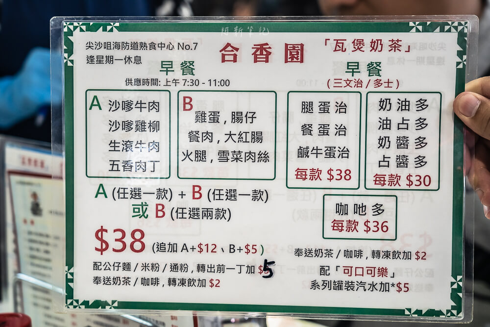 合香園,尖沙咀美食,尖沙咀小吃,香港美食,香港小吃