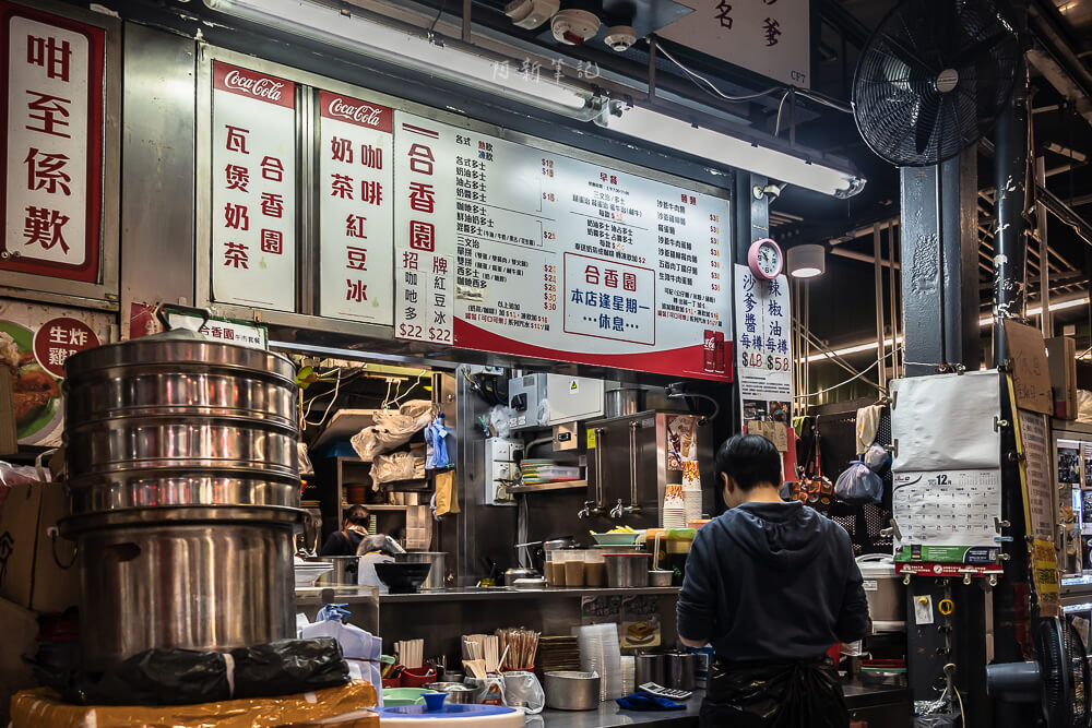 合香園,尖沙咀美食,尖沙咀小吃,香港美食,香港小吃