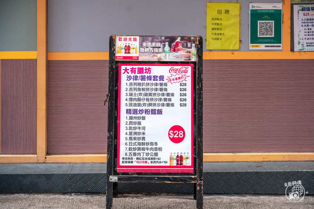 大有膳坊,大有食堂,大有膳房,香港美食,香港新蒲,香港新蒲美食,香港隱藏版美食,香港私房美食,香港自由行,香港旅遊