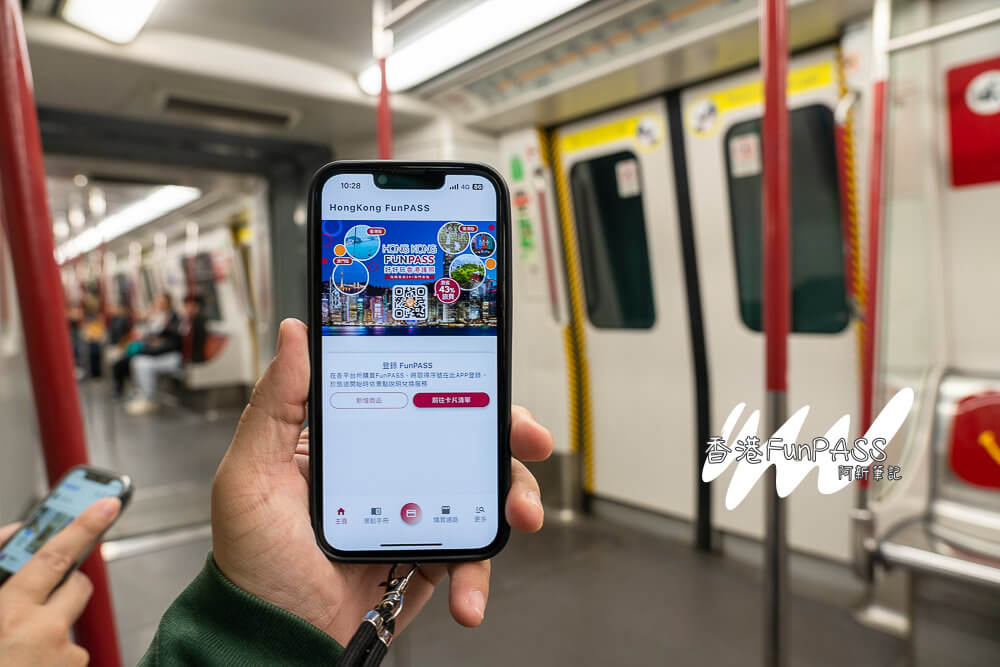 香港FUNPASS,香港fun pass,香港APP推薦,香港旅遊套票,香港套票推薦,香港旅遊,香港自由行