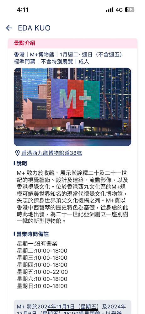 香港FUNPASS,香港fun pass,香港APP推薦,香港旅遊套票,香港套票推薦,香港旅遊,香港自由行