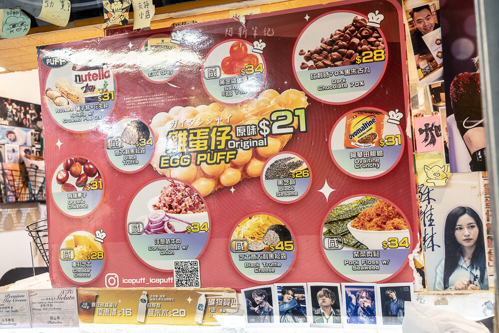 ice puff,旺角雞蛋仔,旺角美食,旺角小吃,雞蛋仔