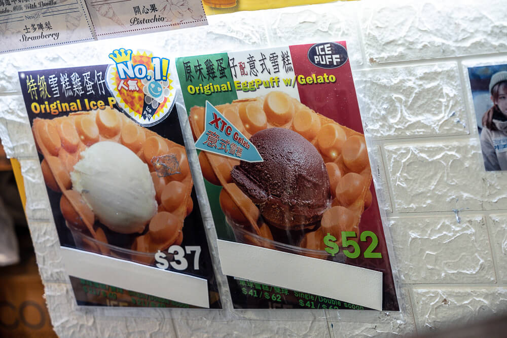 ice puff,旺角雞蛋仔,旺角美食,旺角小吃,雞蛋仔 ice puff,旺角雞蛋仔,旺角美食,旺角小吃,雞蛋仔