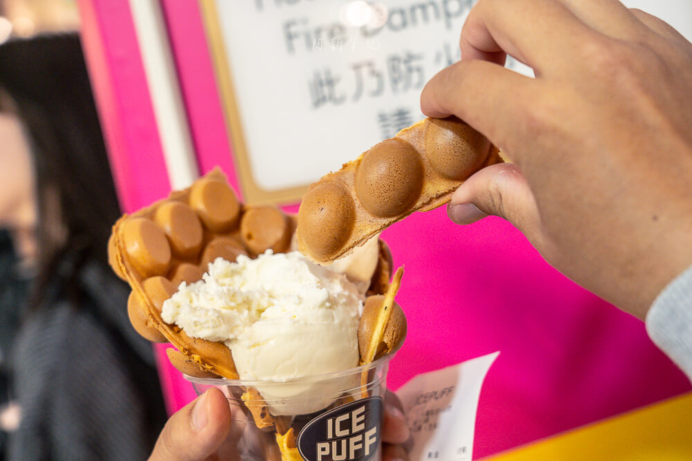 ice puff,旺角雞蛋仔,旺角美食,旺角小吃,雞蛋仔 ice puff,旺角雞蛋仔,旺角美食,旺角小吃,雞蛋仔